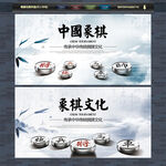 象棋