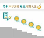 书香校园