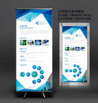公司宣传展板
