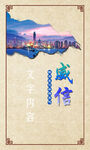 文明城市