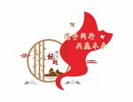 文化墙