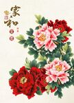 国画牡丹