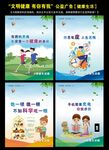 文明健康 有你有我