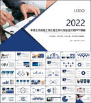 市场部工作总结汇报ppt