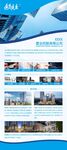 企业简介展架