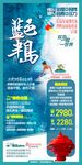 蓝色半岛