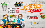 工装 烧烤店背景墙