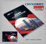 红色高档商务画册封皮模板下载