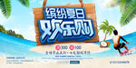 清凉夏天