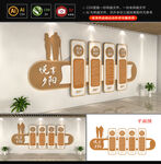 养老院社区文化墙