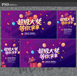 抽奖