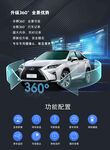 360 全景 行车 辅助系统 