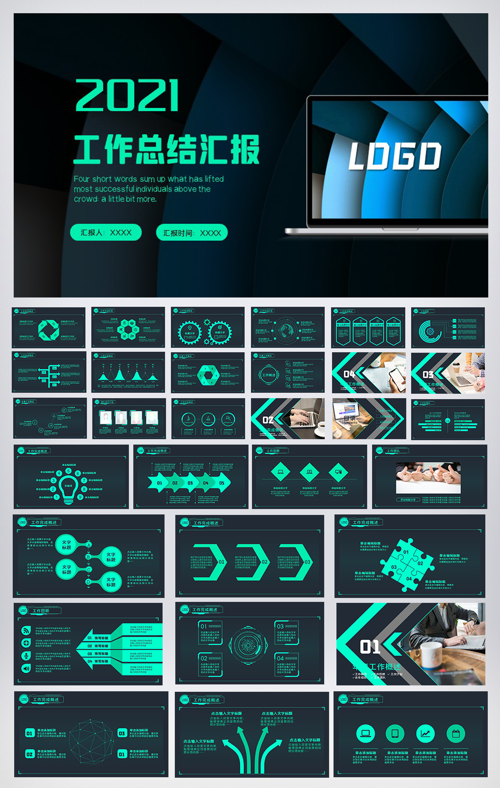 黑色科技荧光绿工作总结汇报