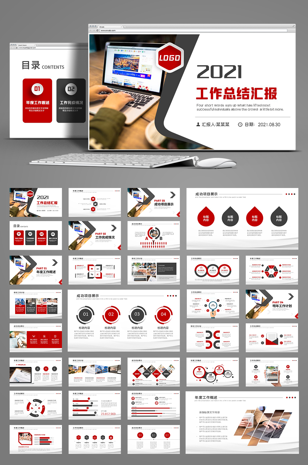 红灰色商务风工作总结汇报PPT