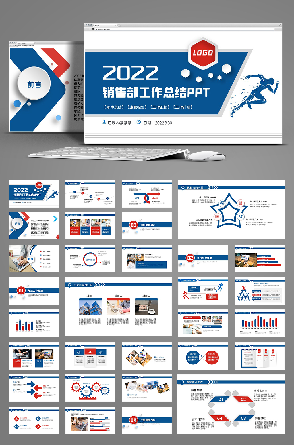 蓝色简约工作总结汇报PPT模板