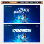 VR海报