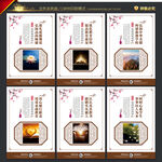 教师办公室文化墙