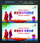 开训仪式