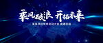 发布会背景