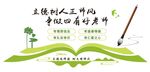 四有老师 校园文化墙