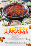 火锅