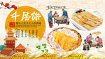 千层饼背景墙