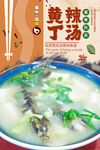 香辣三角峰
