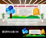 学校阅读室文化墙