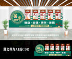 校园国学儒家思想文化墙