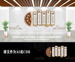 中式创意宣传校园国学文化墙