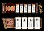 校园文化墙