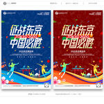 奥运会