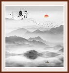 水墨画 