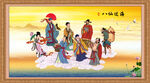 八仙过海 