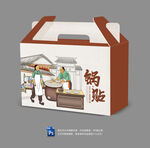 锅贴包装礼盒