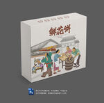 鲜花饼包装