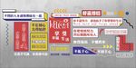 青春励志办公室背景墙