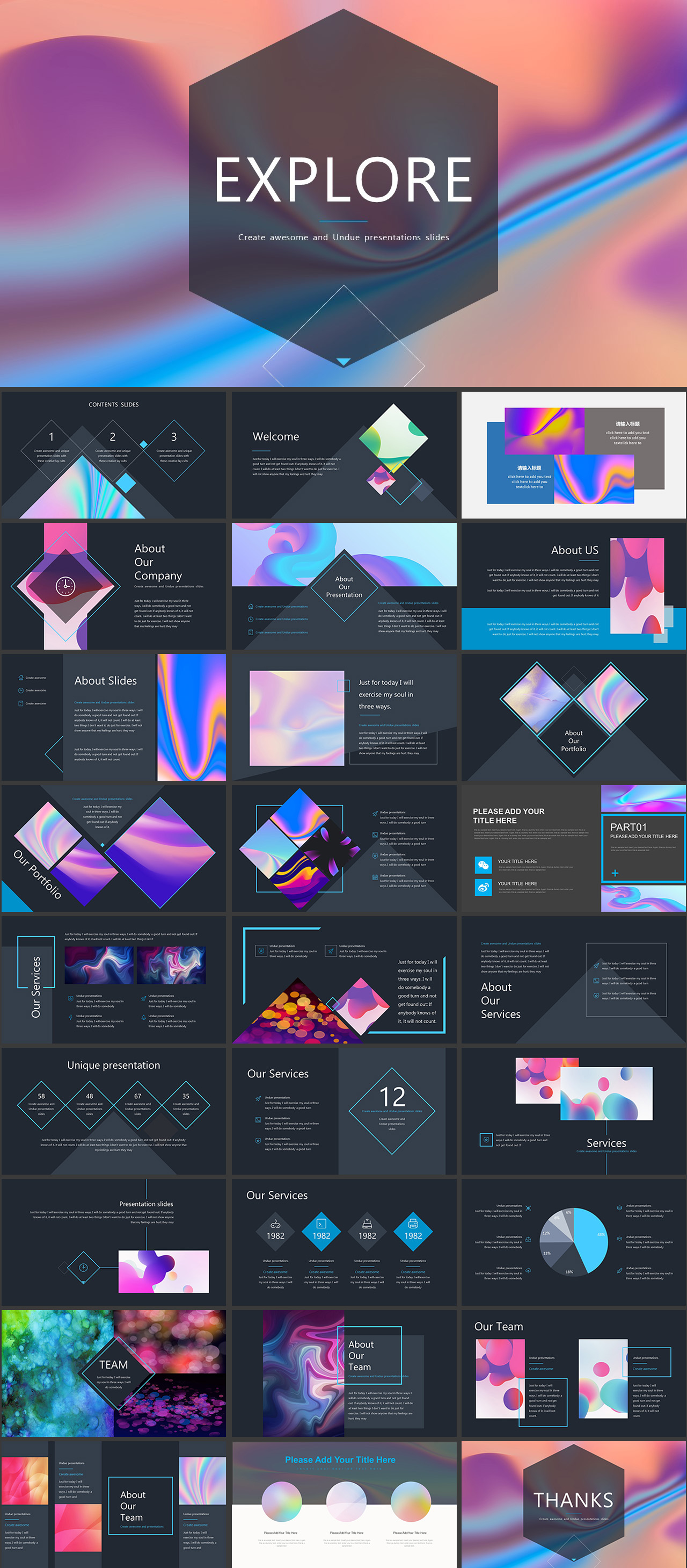 梦幻彩色工作总结PPT