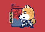 狗