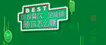 商铺画面
