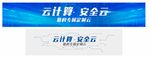云计算