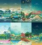 地产中国风插画创意海报