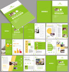 绿色教育培训画册