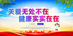 关爱无处不在