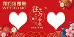 红色中式结婚背景