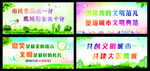 文明创建标语