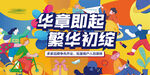 商场开业 商业地产