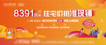 商业地产户外