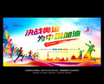 奥运会 