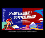奥运会